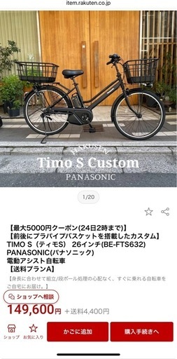 Panasonic パナソニック　ティモｓ　ブラック　16.0Ah