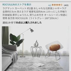 【新品】カーペットライトグレー 160*200cm