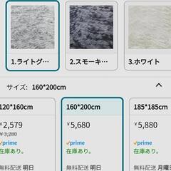 【新品】カーペットライトグレー 160*200cmの画像