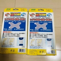 遠赤膝ラーク2個の画像