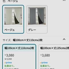 【新品】カーテン　幅100cm×丈110cmx2枚の画像