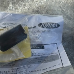 シグナスX3型  KIJIMAフェンダーレスキットの画像