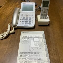 パイオニア製 コードレス留守番電話機
