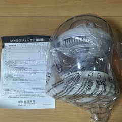 未使用シトラスジューサーの画像