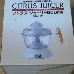 未使用シトラスジューサーの画像