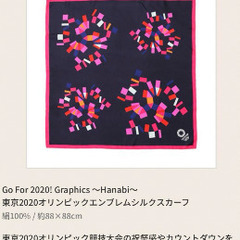 東京2020 オリンピック公式ライセンシー商品3セットの画像