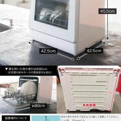 食洗機(タンク式・取り付け工事不要)の画像