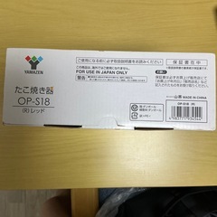 たこ焼き器とランチプレートの画像