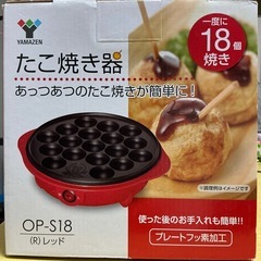 たこ焼き器とランチプレート