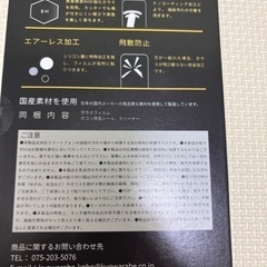 iPhone13mini専用　ガラスフィルム　カメラレンズ　スマホケースの画像