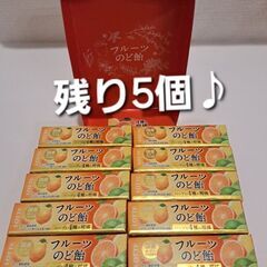 ご購入者様決まりました^^残り5個♪フルーツのど飴♪