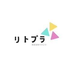 リトプラ/鹿児島／飲み友募集