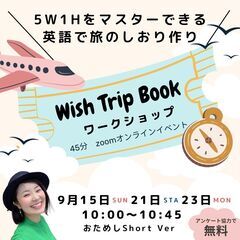 お子様の才能が開花する！英語×学び体験フェス！ - 育児