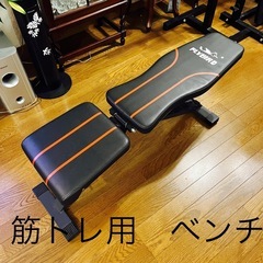 【受け渡し完了】筋トレ　フラットベンチ　ダンベルベンチ　トレーニングベンチの画像