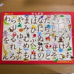 ひらがなパズル46ピース