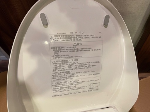パナソニック　温水洗浄便座