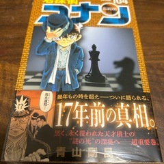 値下げ　新品未開封　名探偵コナン　104巻