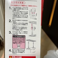 家具転倒防止用つっぱり棒の画像