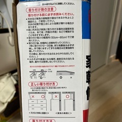 家具転倒防止用つっぱり棒の画像