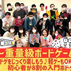 10/14【中～重量級ボドゲ会】初心者歓迎♪ボードゲームで遊ぼう...
