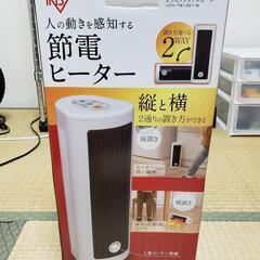 アイリスオーヤマ JCH-TW122T セラミックファンヒーター...