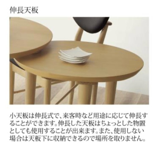 伸長式テーブル