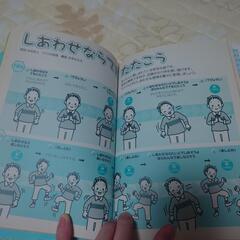 楽しい手遊びうた　DVDブックの画像