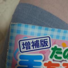 楽しい手遊びうた　DVDブックの画像