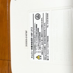 オムロン　体重体組成計　HBF-212の画像