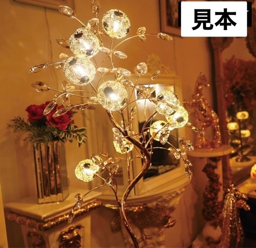 フロアスタンドランプ