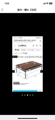 LOWYAローテーブル