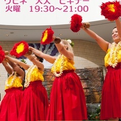【横須賀】フラダンス🌺増設クラス体験会🌺10/8他