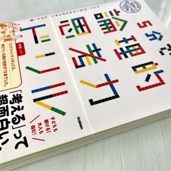 Gakken　5分で論理的思考力ドリルの画像
