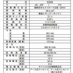 【災害時用に1台。動作確認済】ホンダ  小型発電機 EX6 の画像