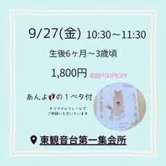 ベビー&キッズ リトミック教室【広島市佐伯区五日市】の画像