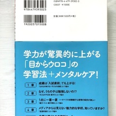 最強の中学受験の画像