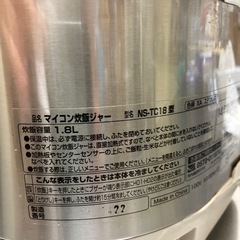 炊飯器、一升炊き(10合)の画像