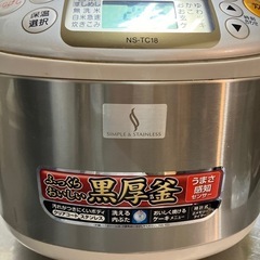 炊飯器、一升炊き(10合)の画像