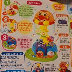 美品！アンパンマンコロコロタワー