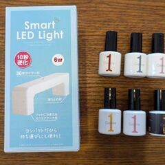 ネイル ledライト 家電の中古が安い！激安で譲ります・無料で