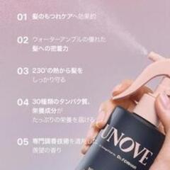 UNOVE ウォータートリートメントの画像