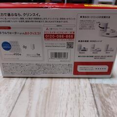 クリンスイ蛇口直結型浄水器用カートリッジの画像