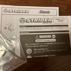 ストライダー　赤の画像