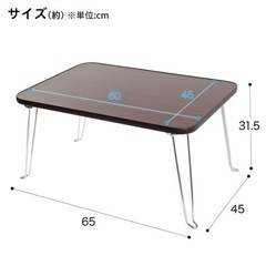 ニトリ折りたたみテーブル