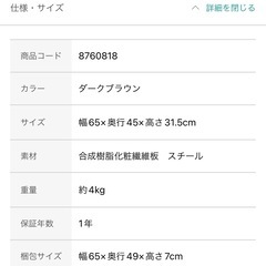 ニトリ折りたたみテーブルの画像