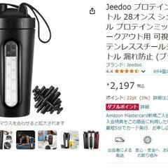 プロテインシェイカーの画像