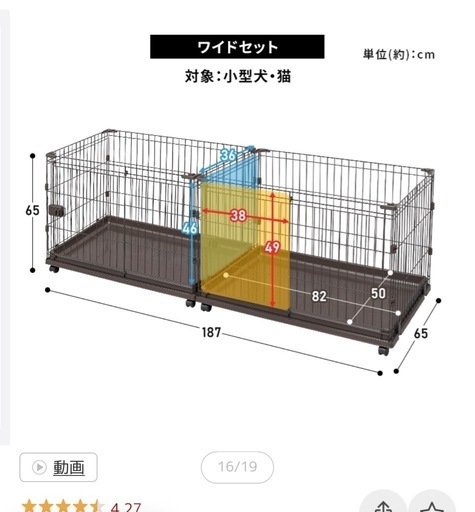 【ほぼ新品】ペット用ケージ 小型犬ケージ 犬用ケージ
