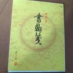 用紙