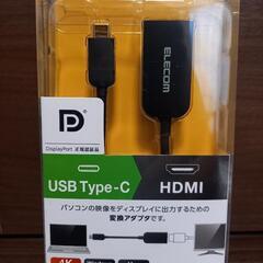 USB TypeC→HDMI 変換アダプタ
(ELECOM・新品)