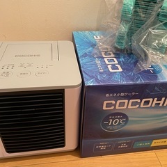 ここ冷え　ココヒエ 値下げしました⭐️新品未使用⭐️ 省エネ小型クーラー　扇風機の画像